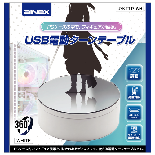 usb-tt13-wh_pkg_k