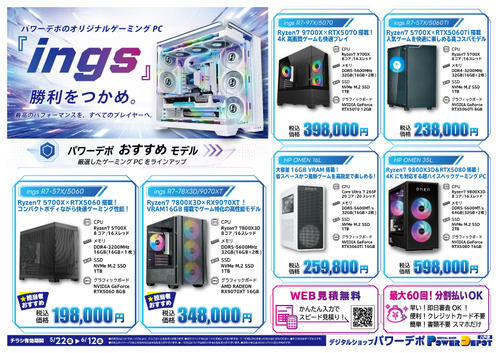 flyer_hachinohe