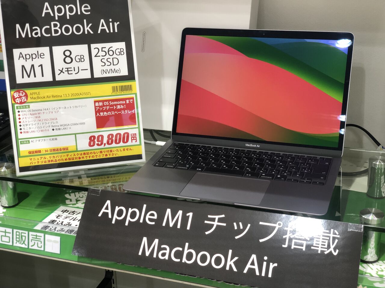 MacBook Air M1 SSD256GB いかつい メモリ 8G MacBook Air M1 SSD256GB いかつい メモリ 8G