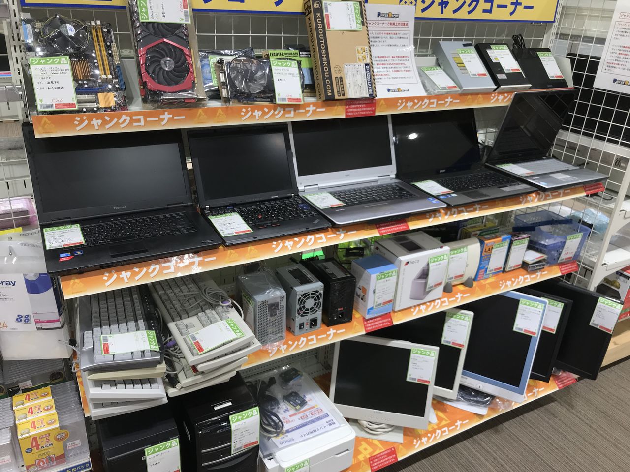 ジャンクコーナー本日オープン！ : パワーデポ八戸店 パソコン修理