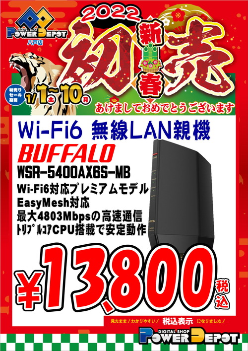 WSR-5400AX6S-MB