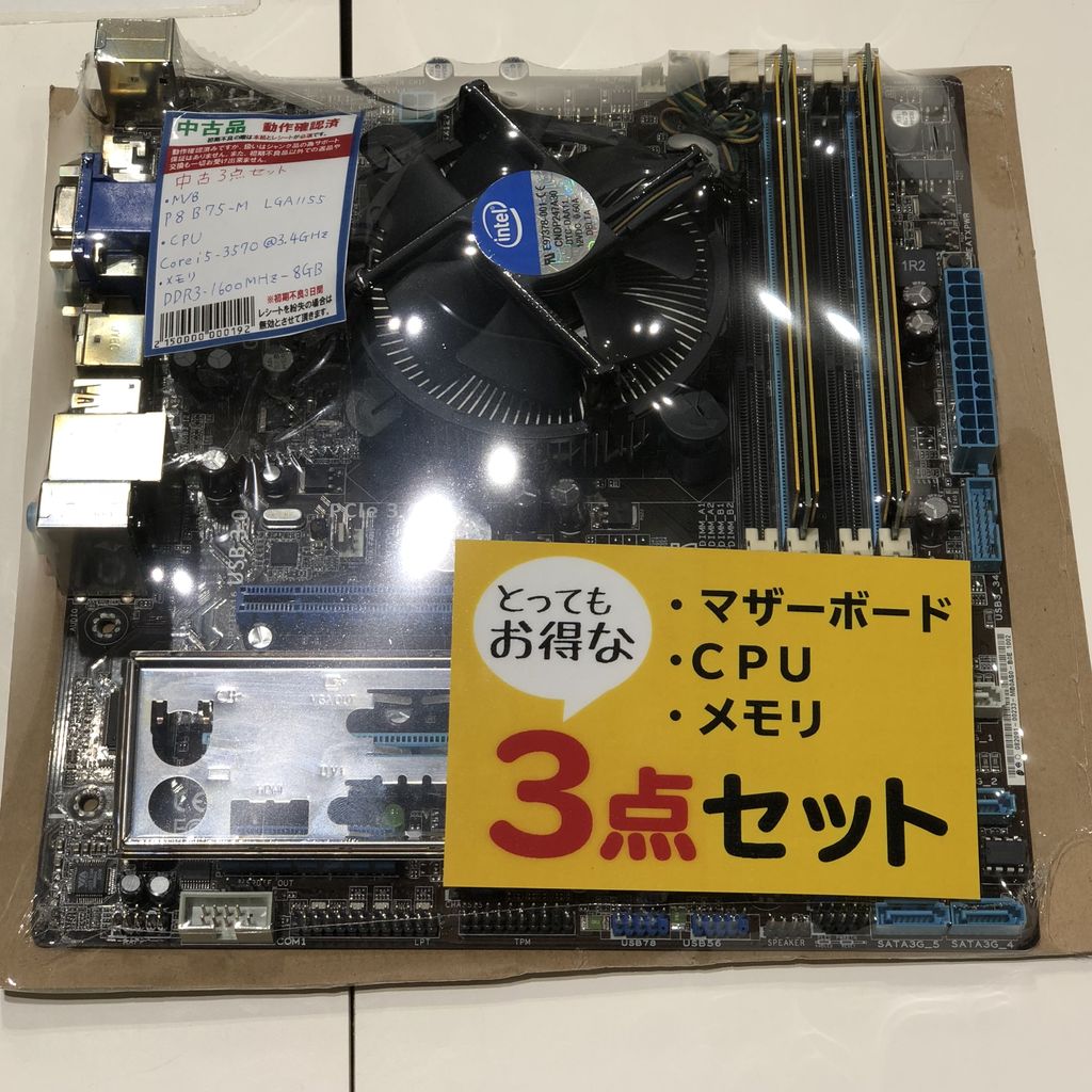 一部予約販売】 マザーボード CPU メモリのセット