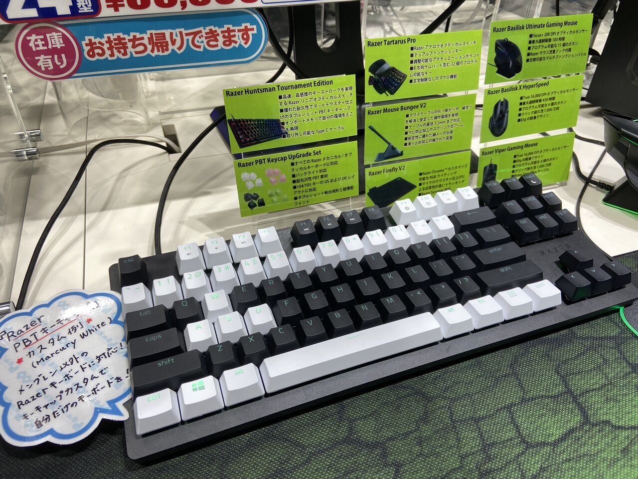 Razer用キーキャップセット『Razer PBT Keycap Upgrade Set』のご紹介