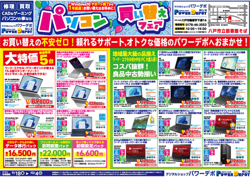 flyer1