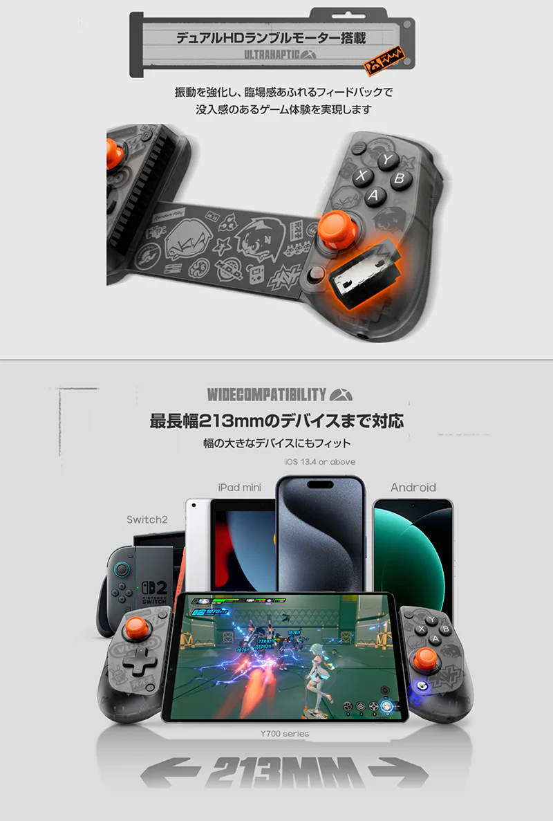 2/24(火)発売予定！ゼンレスゾーンゼロコラボ モバイルコントローラー