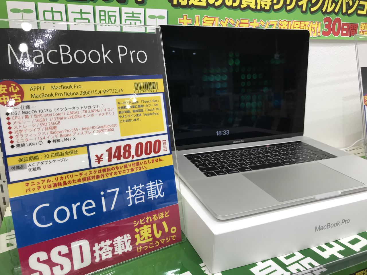 中古) MacBook Pro Retina 2800/15.4 FPTR2J/A スペースグレイ （整備 