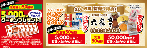 スクリーンショット 2026-01-01 184534