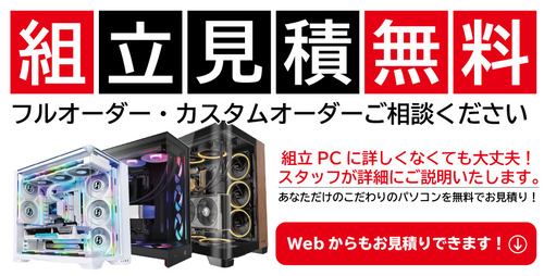 ings組立見積無料