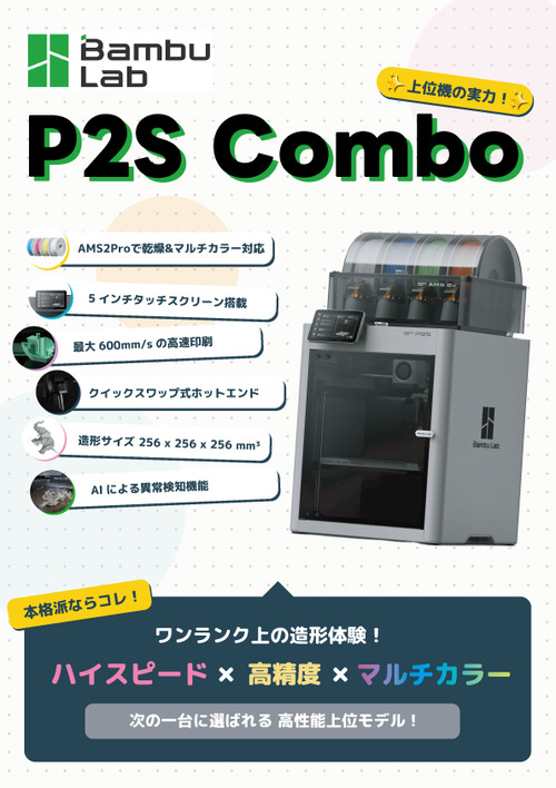 P2S