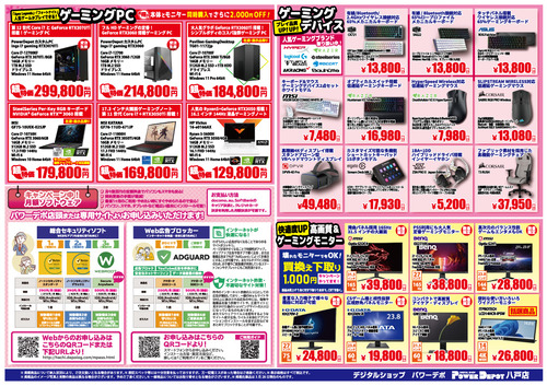 【両面印刷用】4月版 春のパソコン祭りu