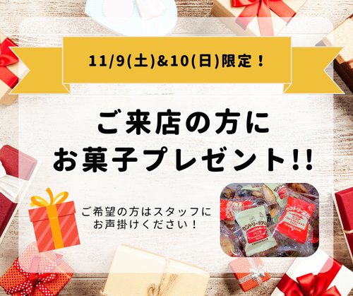 赤 黄色 小売店 プレゼント アンケート キャンペーン 広告 Facebookの投稿(横) 画像