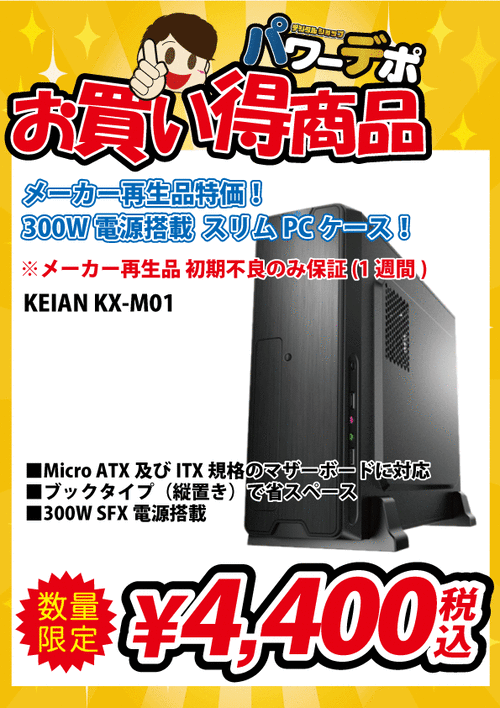 再生品KEIANケース