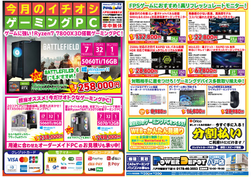 flyer_hachinohe