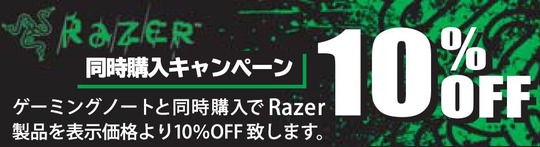 razer