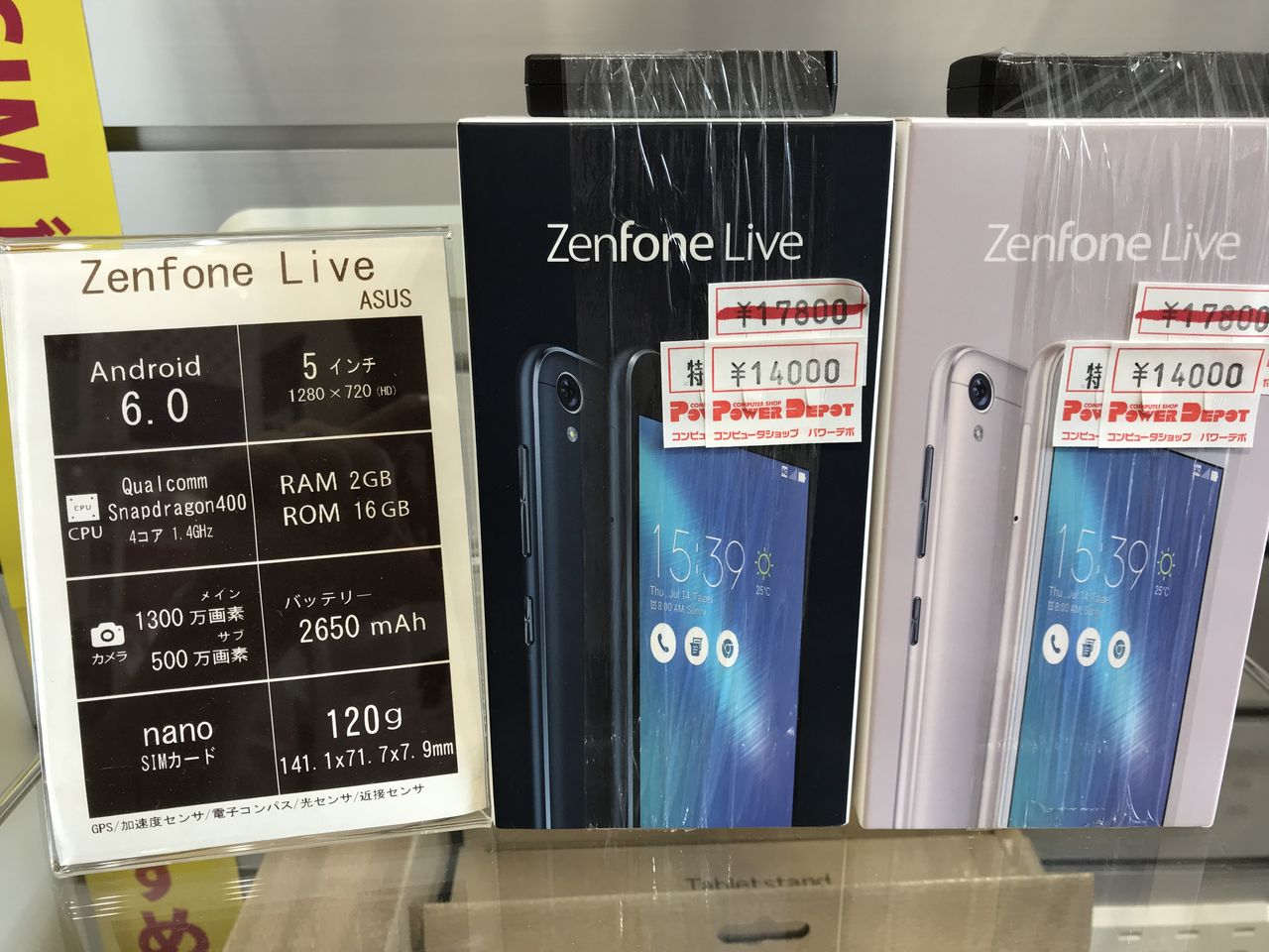パワーデポ探検隊 八戸店 スマホ関連