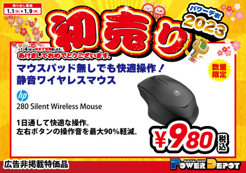 280-Silent-Wireless-Mouse