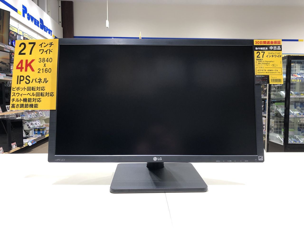 パワーデポ探検隊-八戸店 : 【4K対応】中古 27インチモニター入荷しました！【美品】