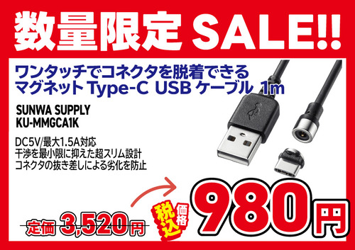 特価POP