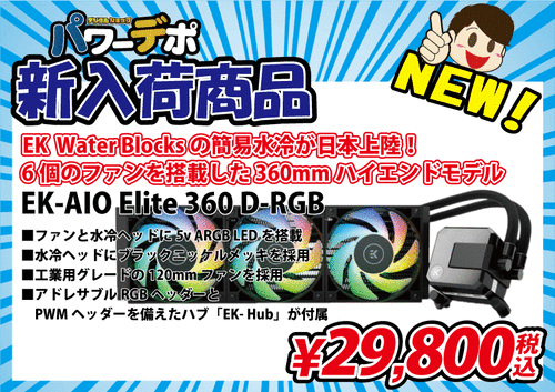 新商品・特価品POP
