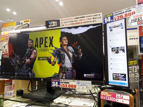 超注目商品】14inchワイドバーモニターが発売！ : パワーデポ