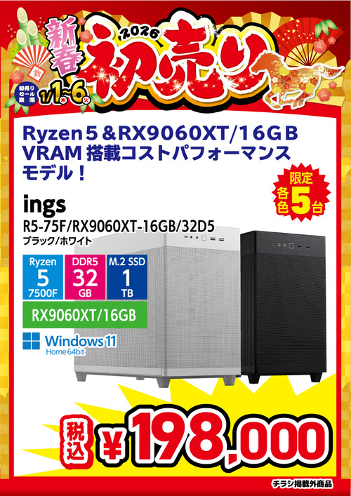 ings-R5-75FRX9060XT-16GB32D5