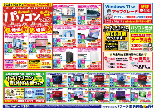 ブログ用ウラ