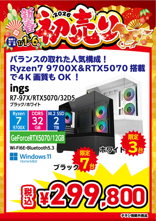 ings-R7-97XRTX507032D5