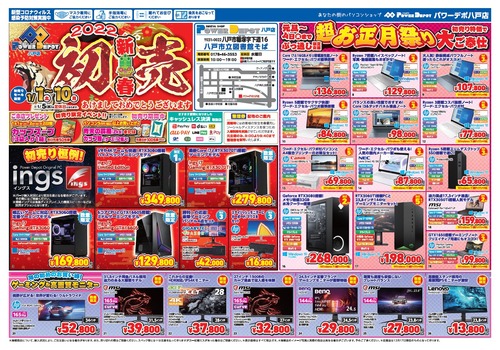 スクリーンショット 2021-12-29 193233