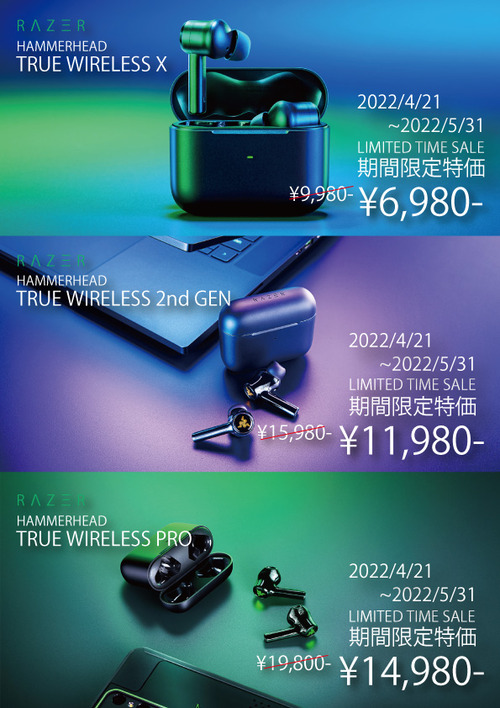 Razer20220421特価
