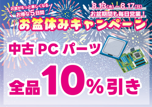中古パーツ