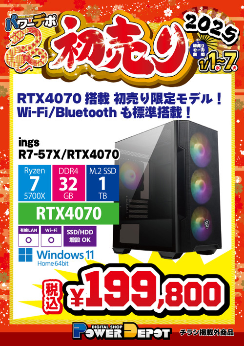 追加ings-R7-57X_4070