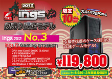 ings-3