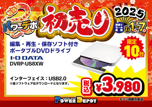 DVRP-US8XW