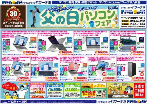 flyer_hachinohe.pdf