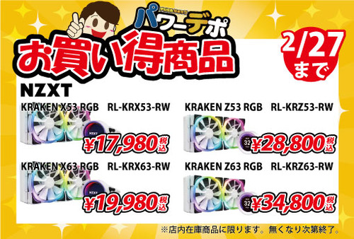 KRAKEN-特価POP