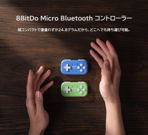 ポケットサイズのちっちゃいコントローラーが入荷しました！