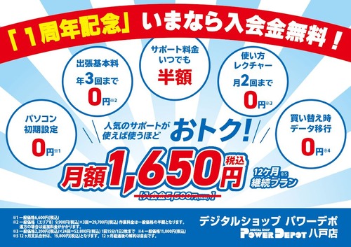 おまむ