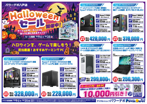 flyer_hachinohe_10