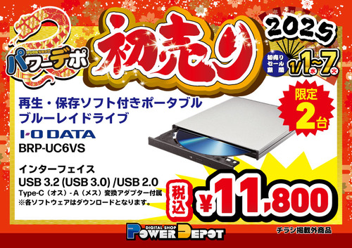BRP-UC6VS