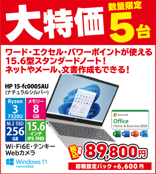 スクリーンショット 2026-09-16 092906