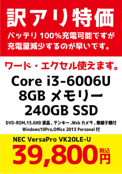 VK20LE-U 39800