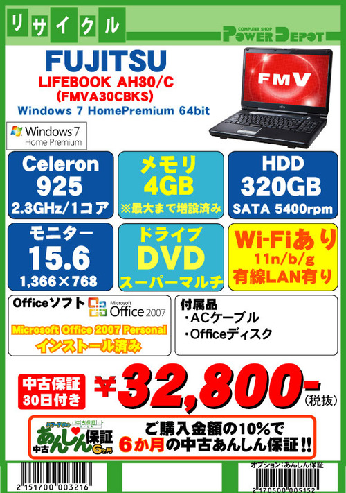 LIFEBOOK-AH30-C