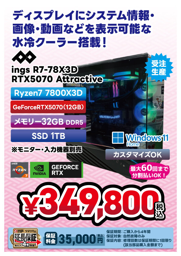 ings_02