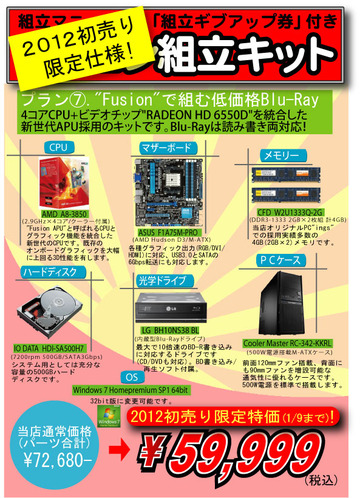 組立キット7