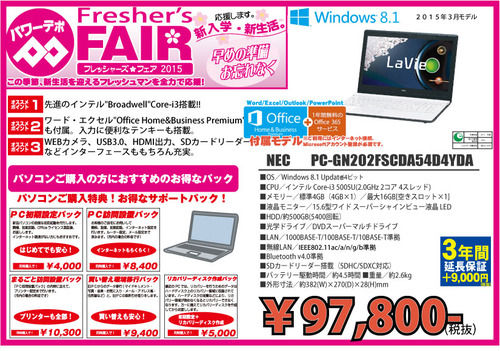 PC-GN202FSCDA54D4YDA-[更新