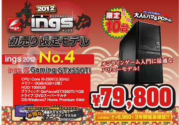 ings-4
