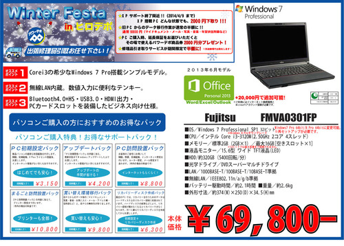 FMVA0301FP