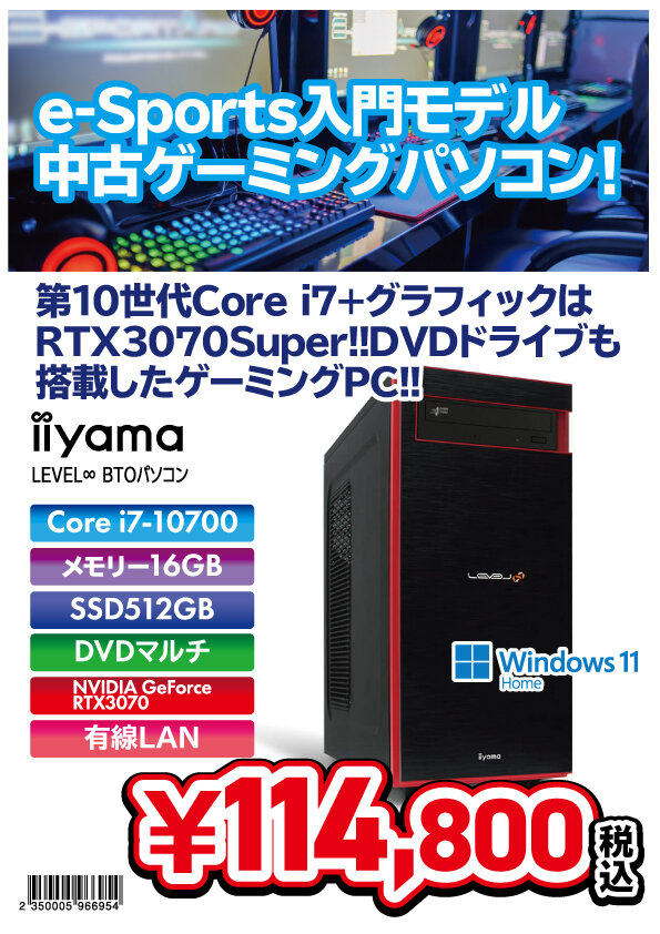 中古ゲーミング2024