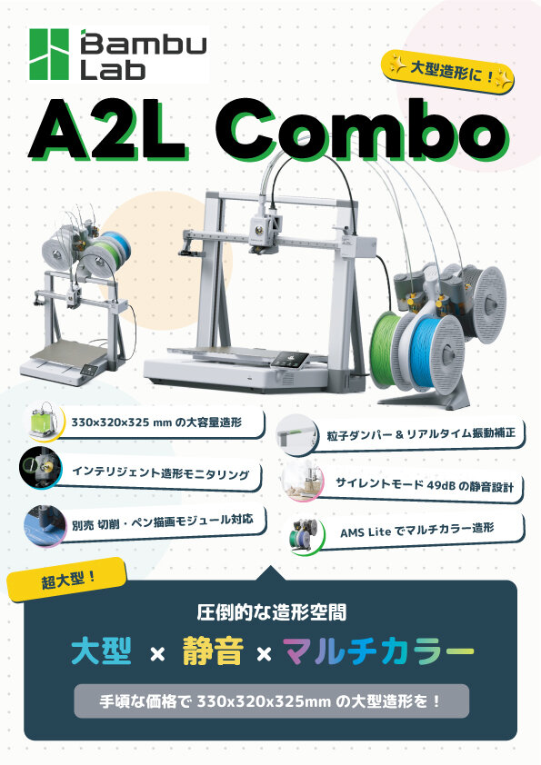 a2lcombo
