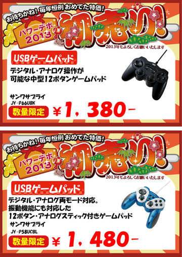 ゲームパッド